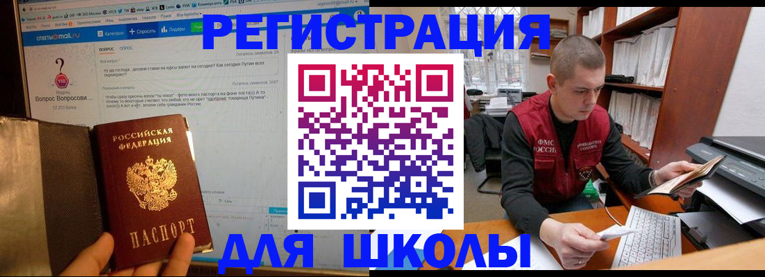 временная регистрация законно в Абинске