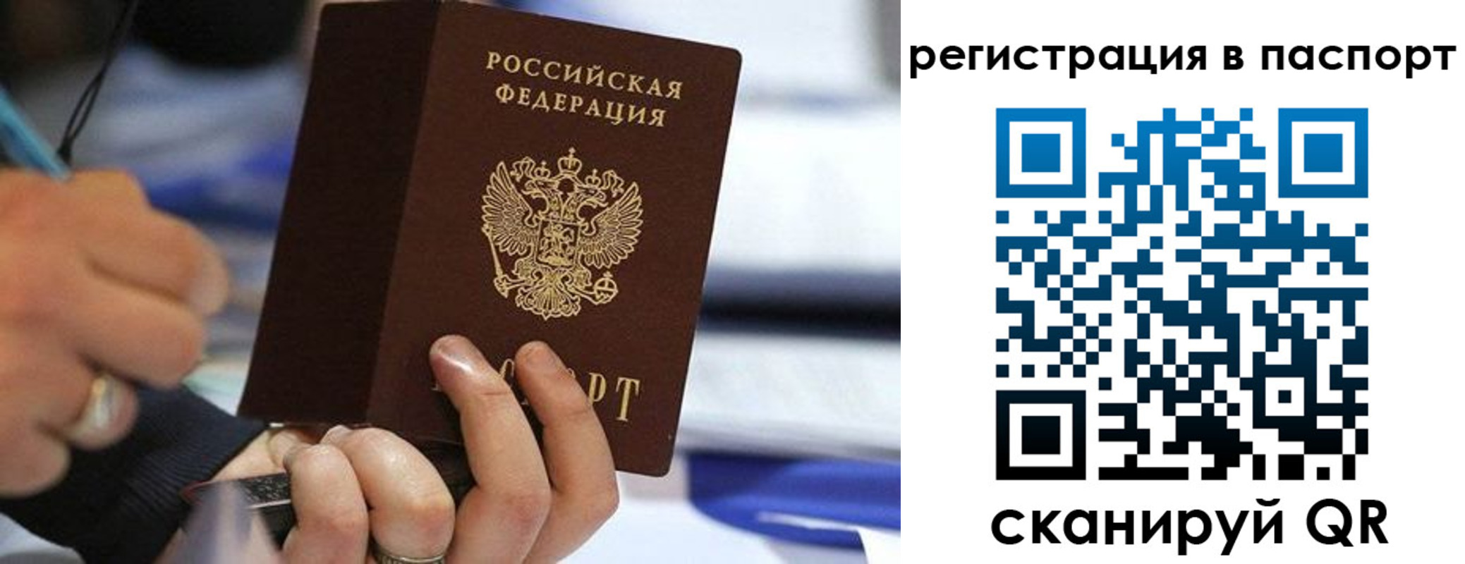 где прописаться в Абинске