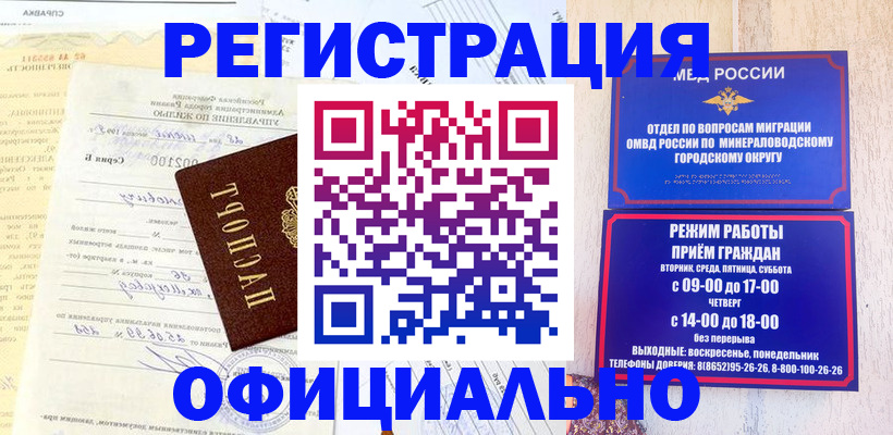 временная регистрация собственник в Абинске