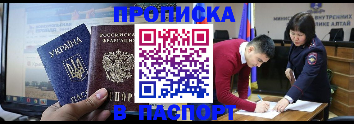 прописка иностранных граждан в Абинске